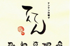 debayashi-concert