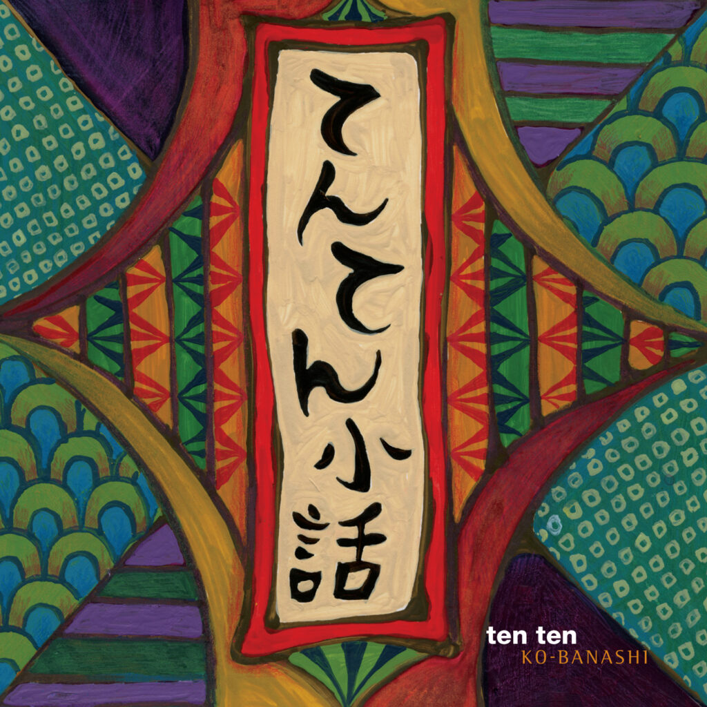 Read a recent review of ten Ten's CD, Ko-banashi!